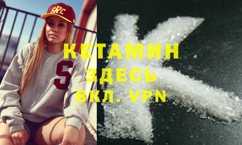 Кетамин ketamine  закладки  Новоаннинский 