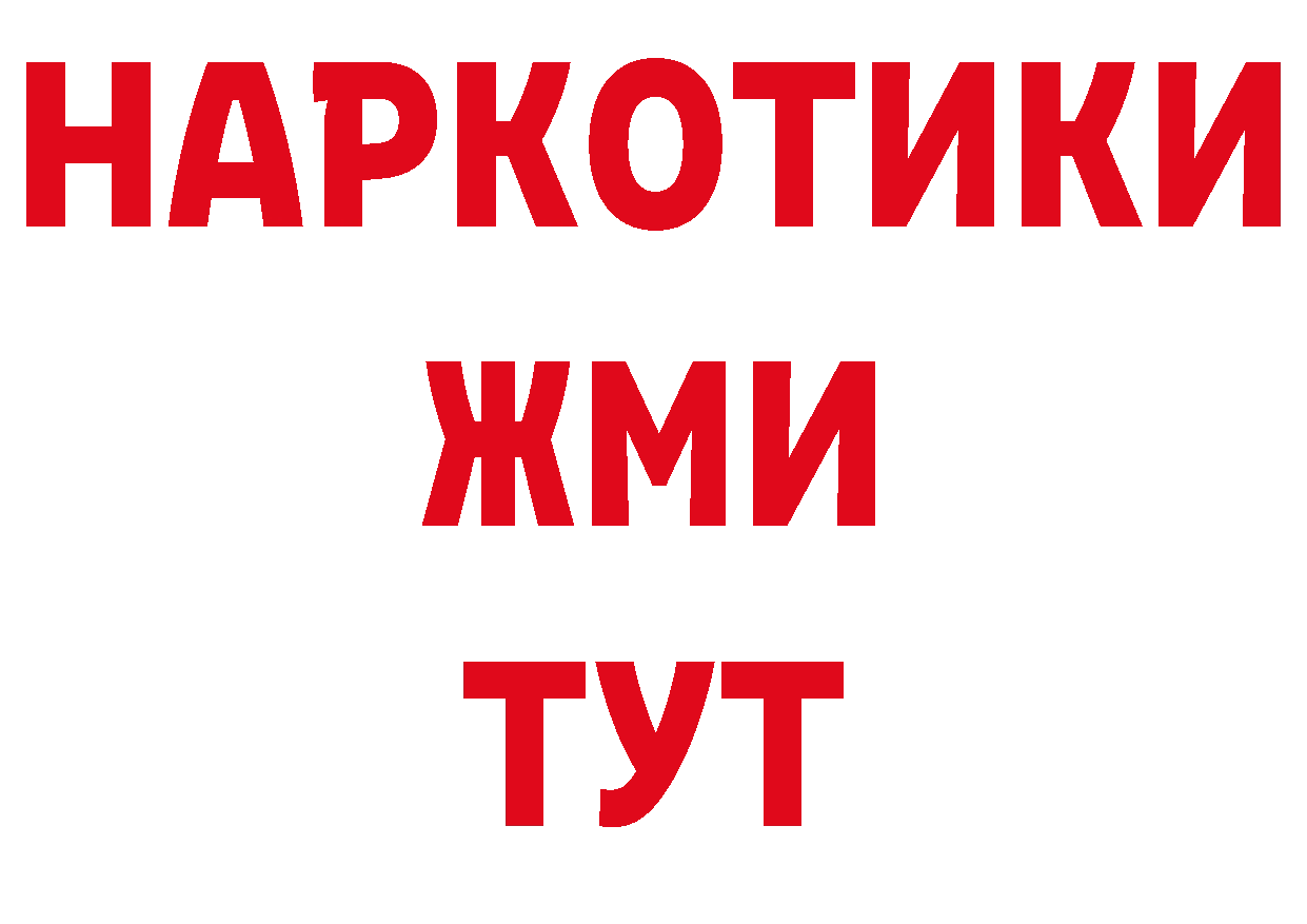 Альфа ПВП VHQ как зайти даркнет гидра Новоаннинский