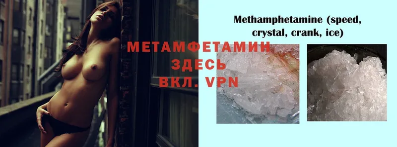 Первитин Methamphetamine Новоаннинский